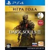Dark Souls III – The Fire Fades Edition (издание Игра года) для PlayStation 4